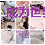 成为世界首富