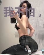 我不怕，有你在