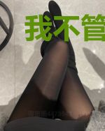 我不管别的丧尸，反正我是这样的