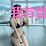 我与自己的双生日记