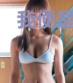 我便是这幕后之天