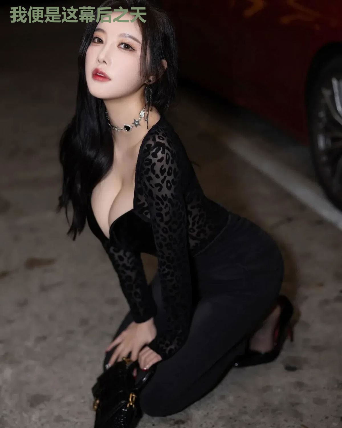 我便是这幕后之天