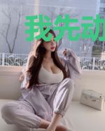 我先动了心