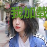 我加载了东京末日流副本