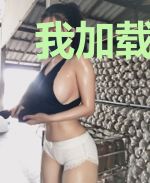 我加载了游戏面板