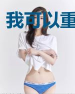 我可以重置时间