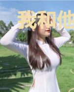 我和他的竹马暖婚