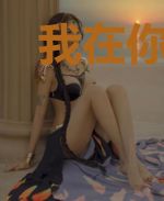我在你身前