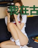 我在古代开百货超市