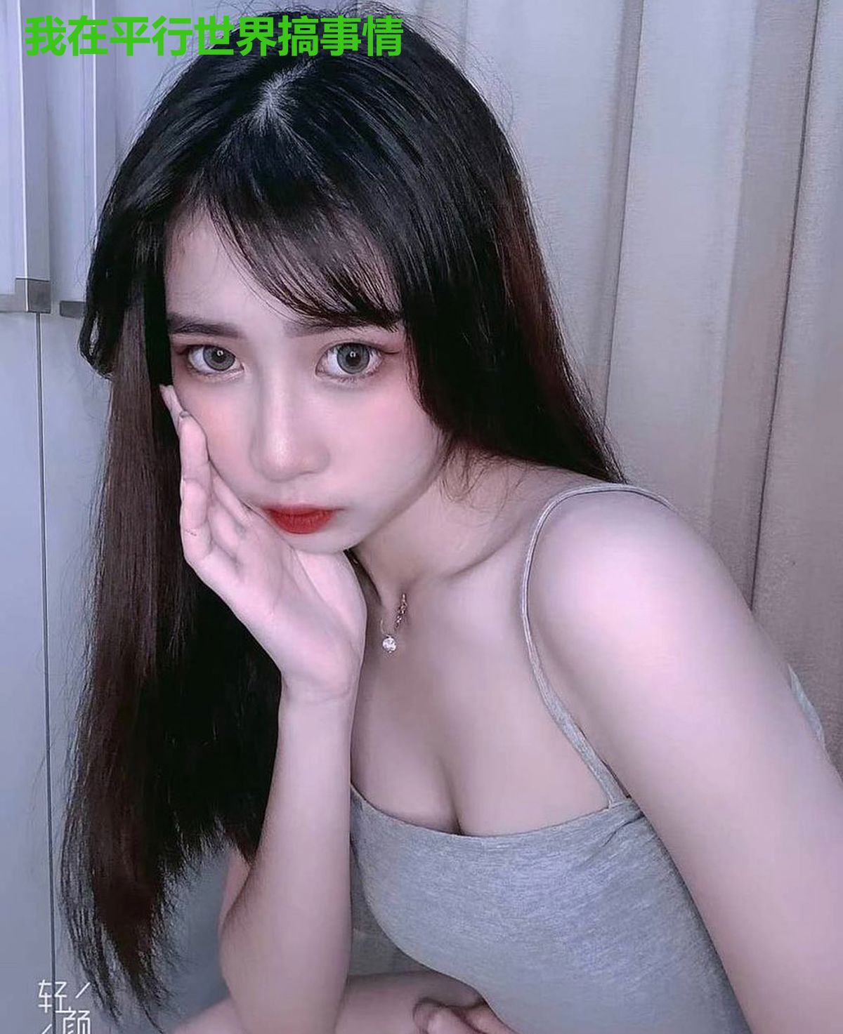 我在平行世界搞事情