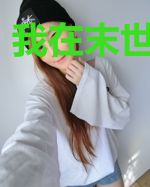 我在末世有火车