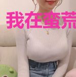 我在蛮荒做神农