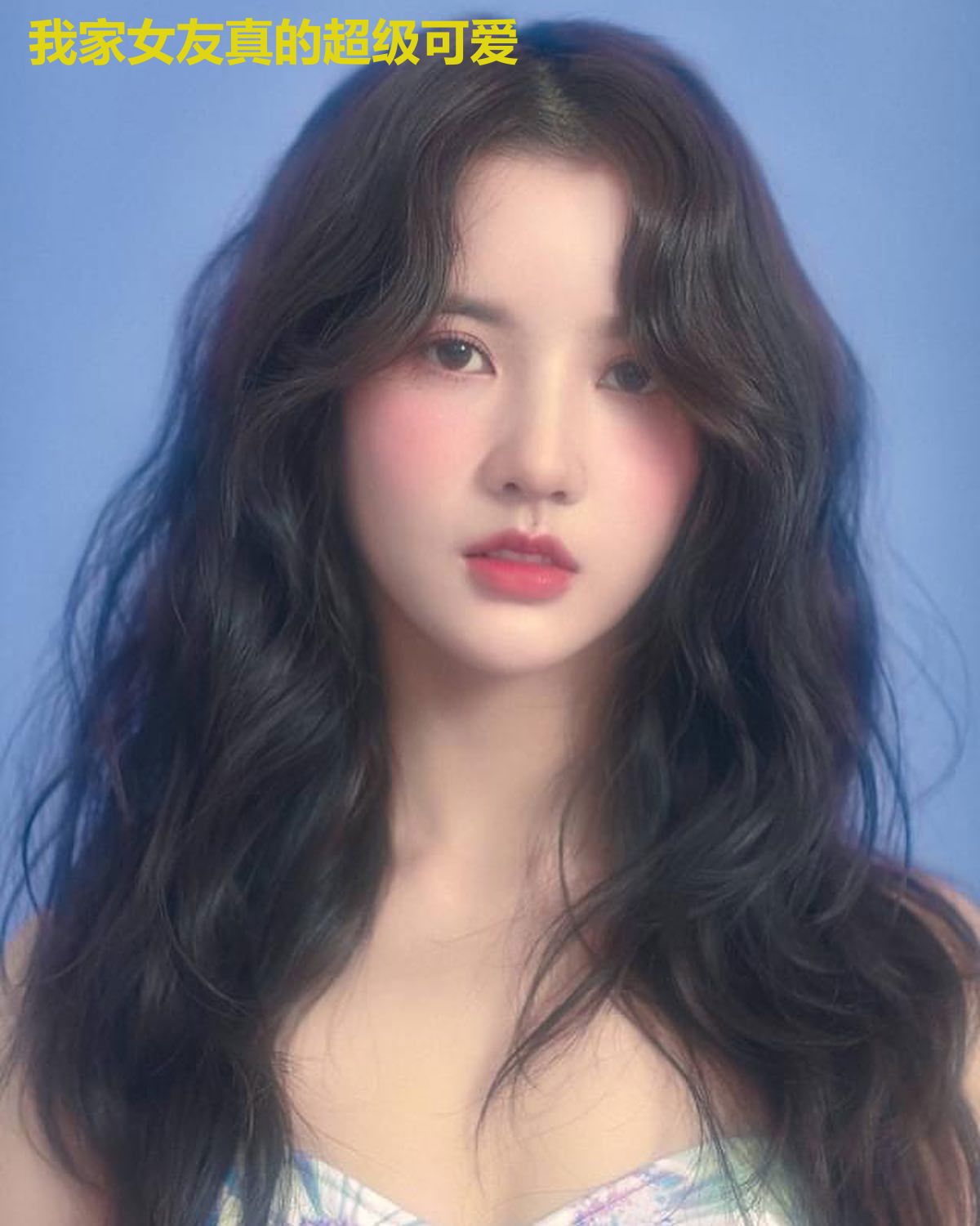 我家女友真的超级可爱