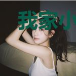 我家小祖宗飒爆了