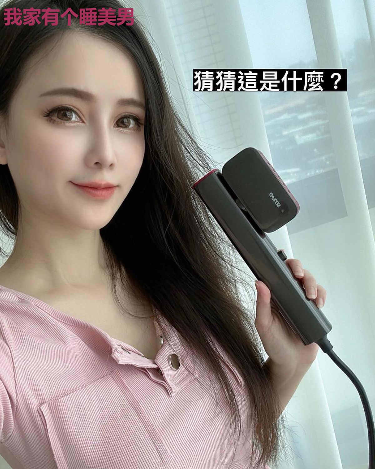 我家有个睡美男
