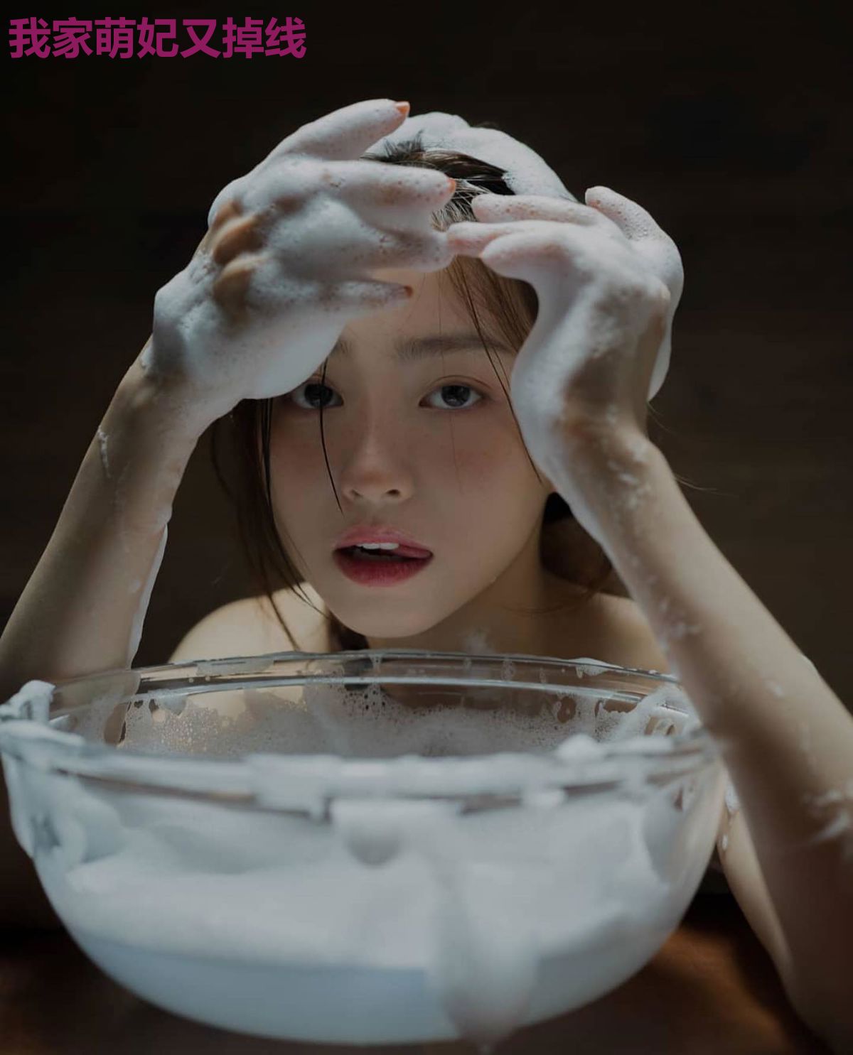 我家萌妃又掉线