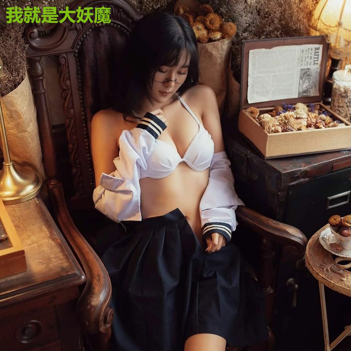 我就是大妖魔