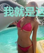 我就是这么嚣张