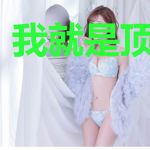 我就是顶级富少