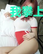 我攀上了失忆世子的高枝