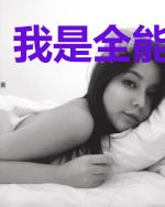 我是全能修仙人