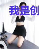 我是创一代
