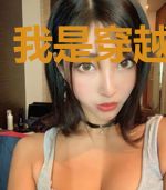 我是穿越终结者