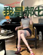 我是郝七，七七