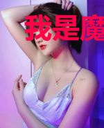 我是魔改石