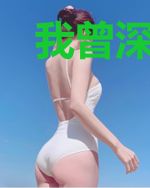 我曾深爱你，想到就心酸
