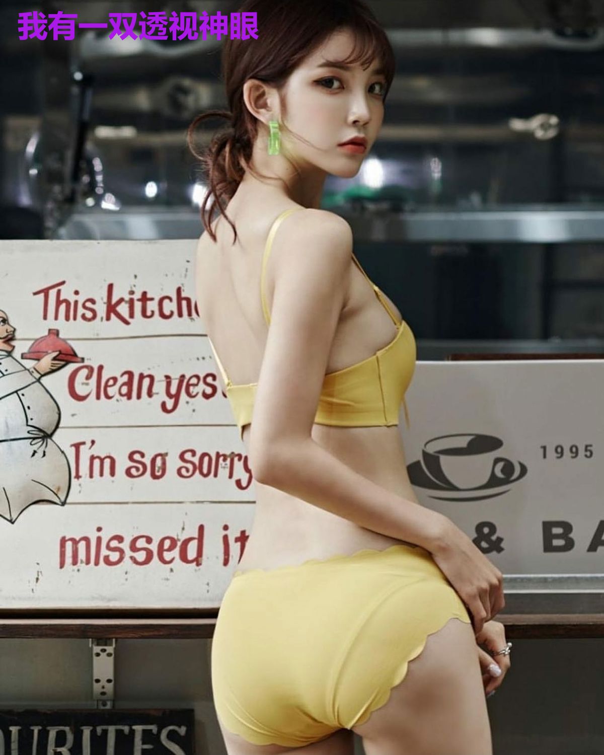 我有一双透视神眼
