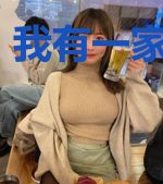 我有一家居酒屋