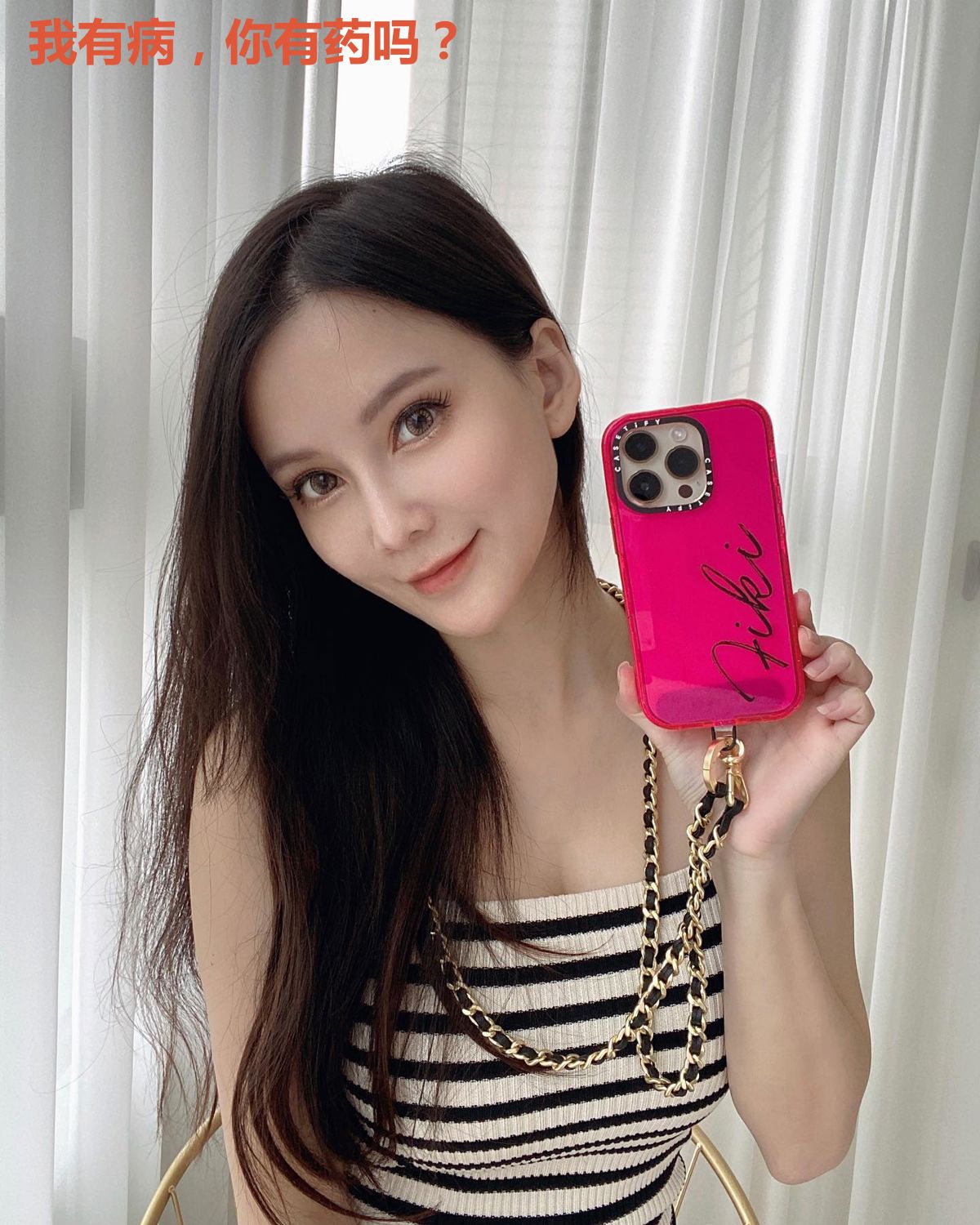 我有病，你有药吗？