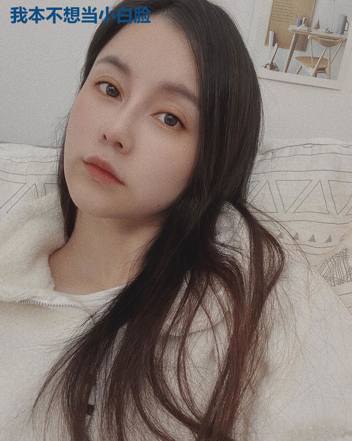 我本不想当小白脸