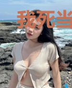 我死当天，顾总和白月光订婚了