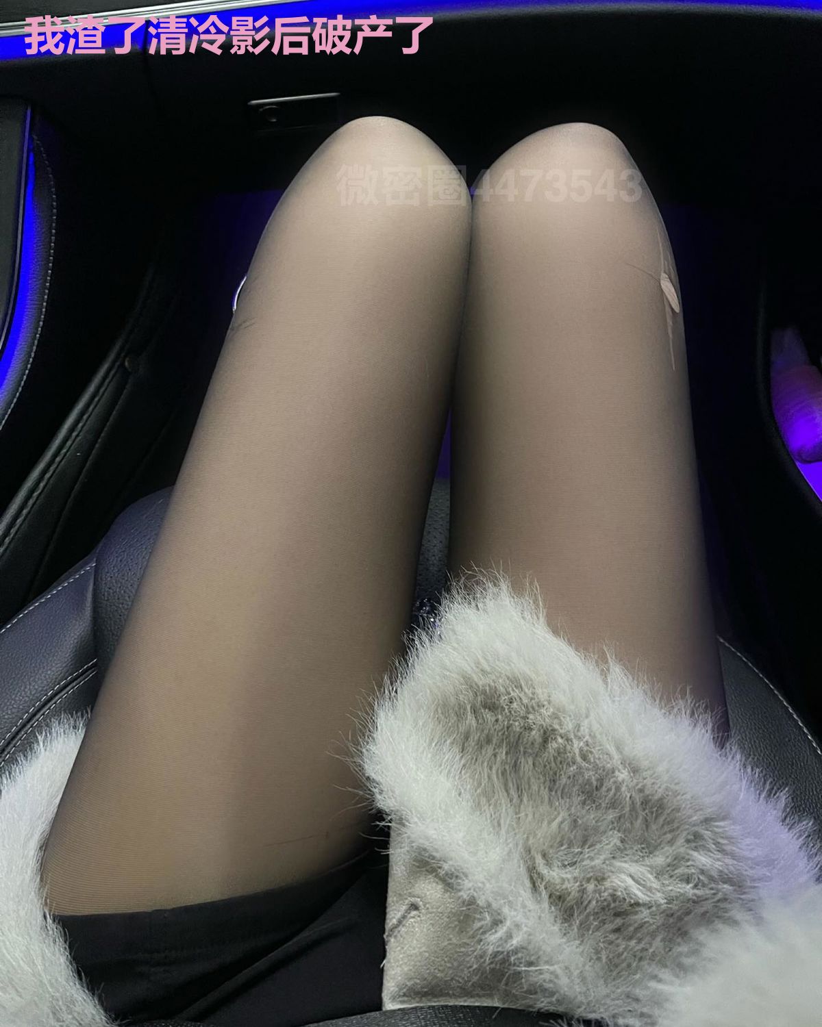 我渣了清冷影后破产了