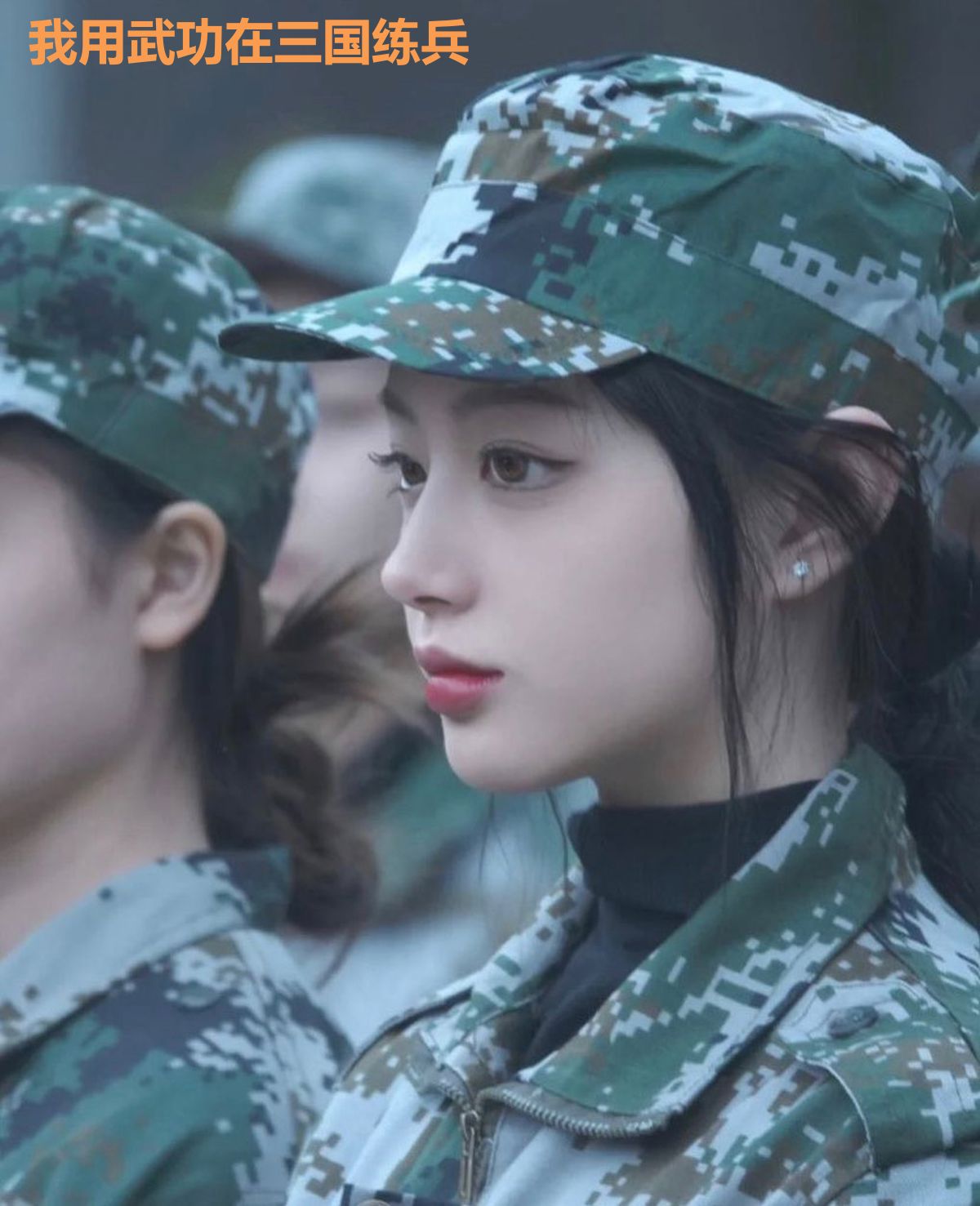 我用武功在三国练兵