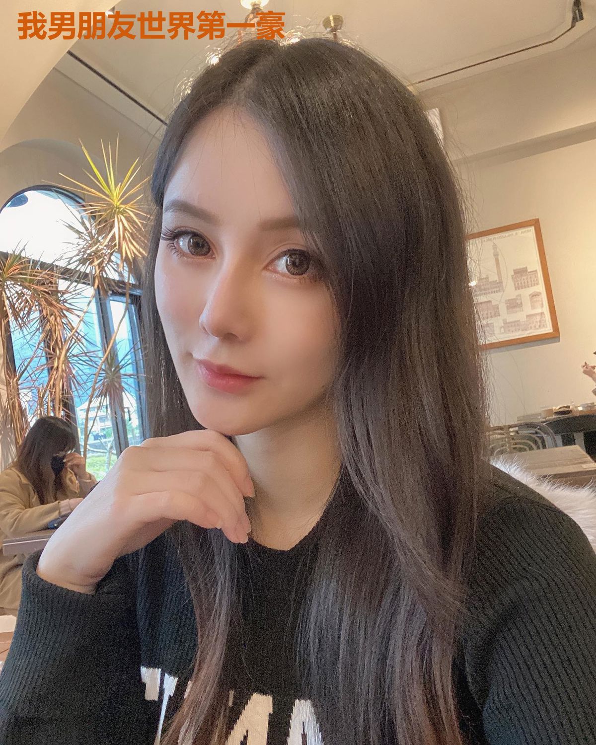 我男朋友世界第一豪