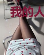 我的人生变成了通关游戏
