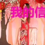 我的信徒来自地球
