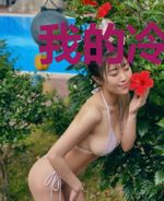 我的冷傲美女总裁