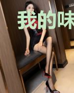 我的味道该死的迷人[花滑]