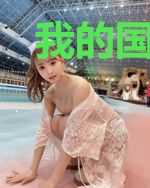 我的国风百艺系统