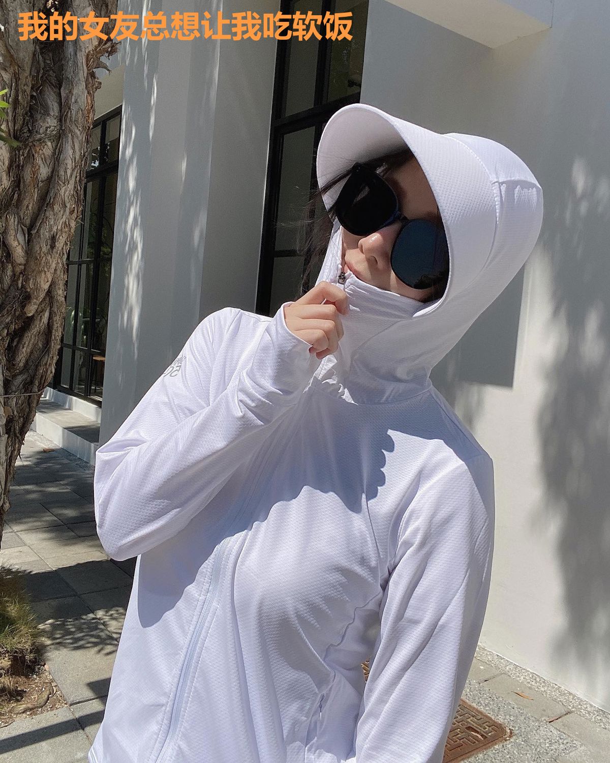 我的女友总想让我吃软饭