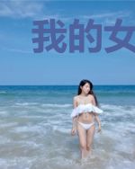 我的女神还很年轻啊