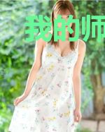 我的师兄天下无敌