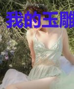 我的玉雕不正常