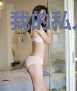 我的私人星球