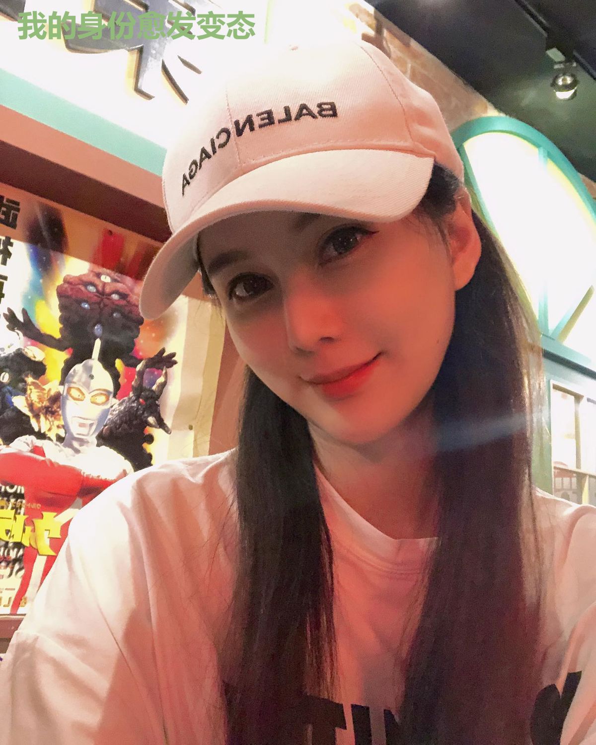 我的身份愈发变态