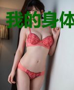 我的身体有地府